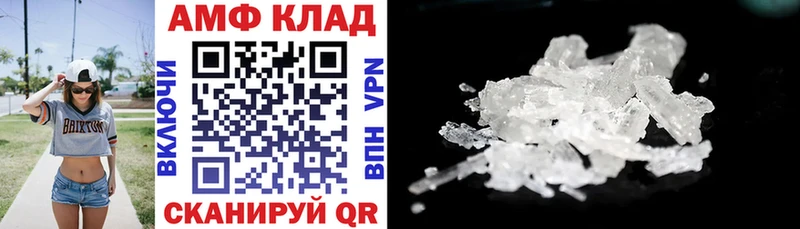 АМФЕТАМИН VHQ Чапаевск