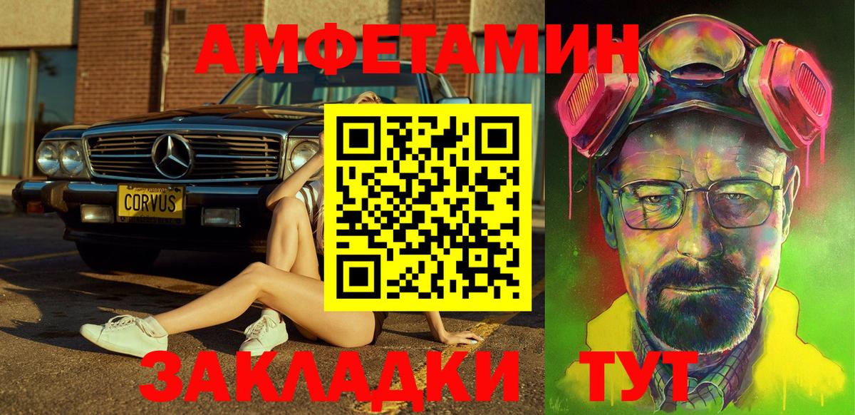 Амфетамин Premium Чапаевск