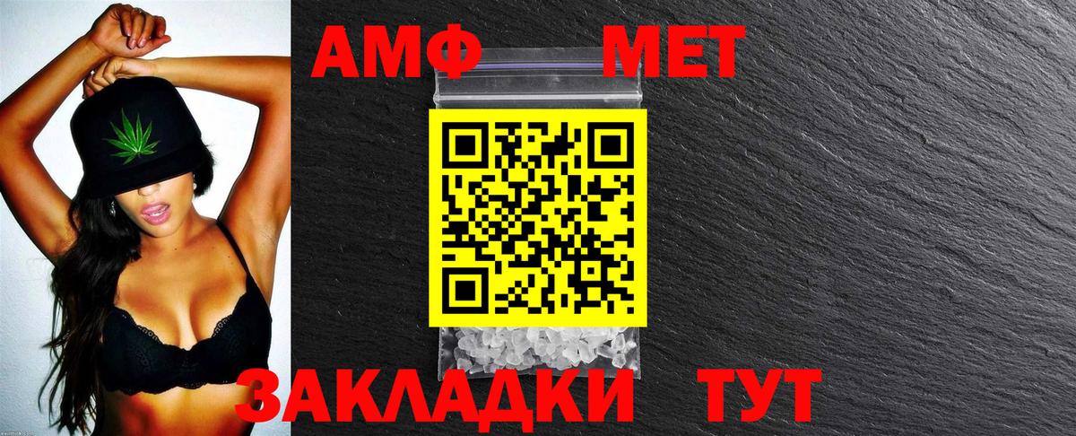 АМФЕТАМИН Premium  АМФЕТАМИН  Чапаевск  Вход с VPN 