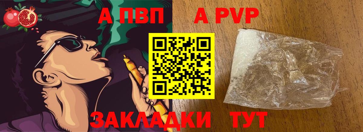Alfa_PVP крисы CK Чапаевск