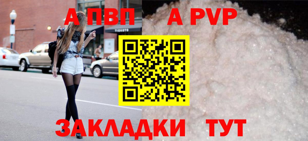 Чапаевск  Alfa_PVP Соль  Alpha PVP VHQ  Alfa_PVP  Вход с VPN  Alfa_PVP VHQ 