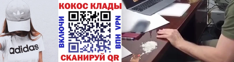 где найти наркотики Чапаевск Cocaine Колумбийский