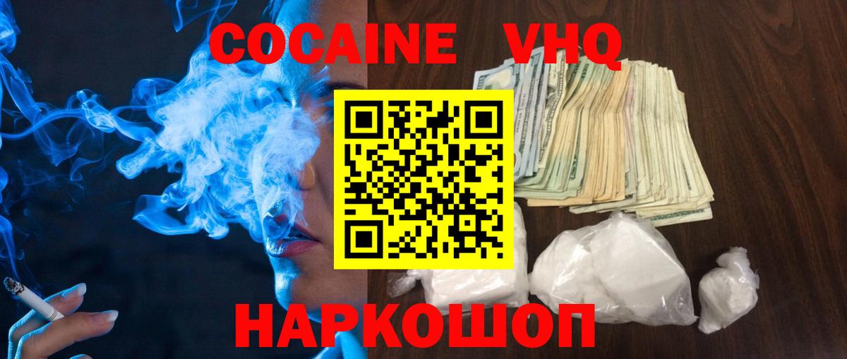 Кокаин Эквадор Чапаевск