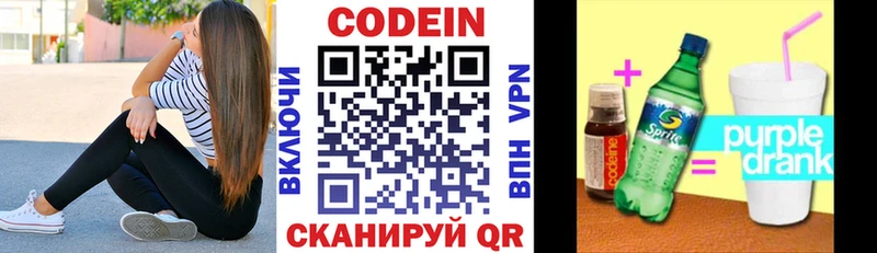Codein Purple Drank  shop состав  Чапаевск 