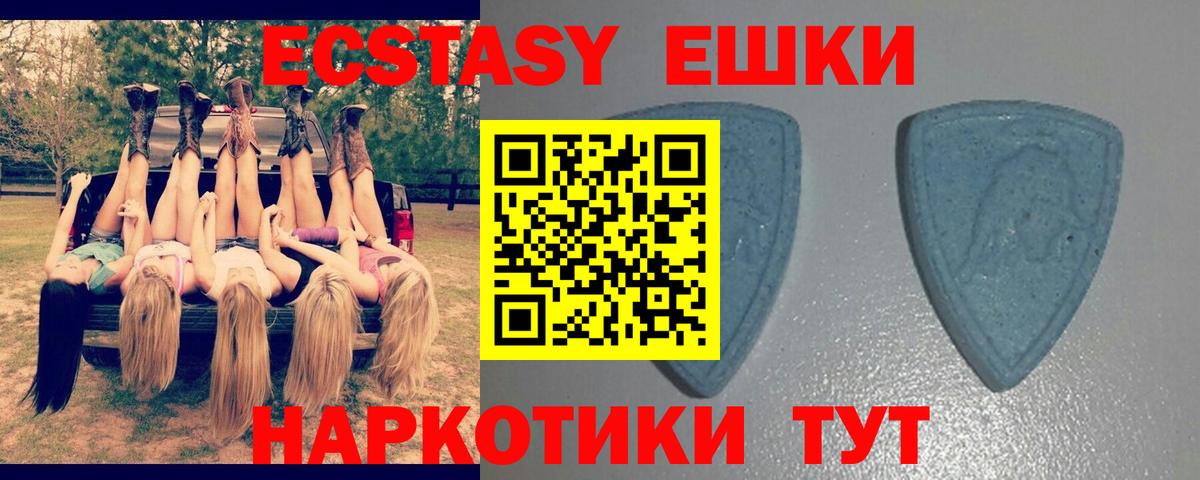 Экстази  ЭКСТАЗИ 280мг  Вход с VPN  мега вход  Чапаевск 