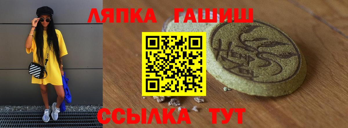 Гашиш  Гашиш хэш  ГАШ Cannabis  Вход с VPN  Чапаевск 