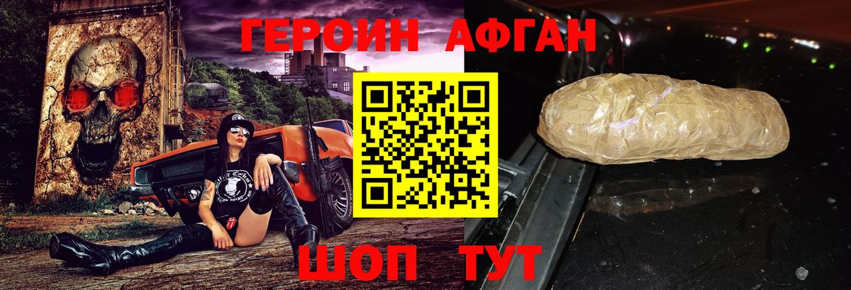 Героин гречка Чапаевск