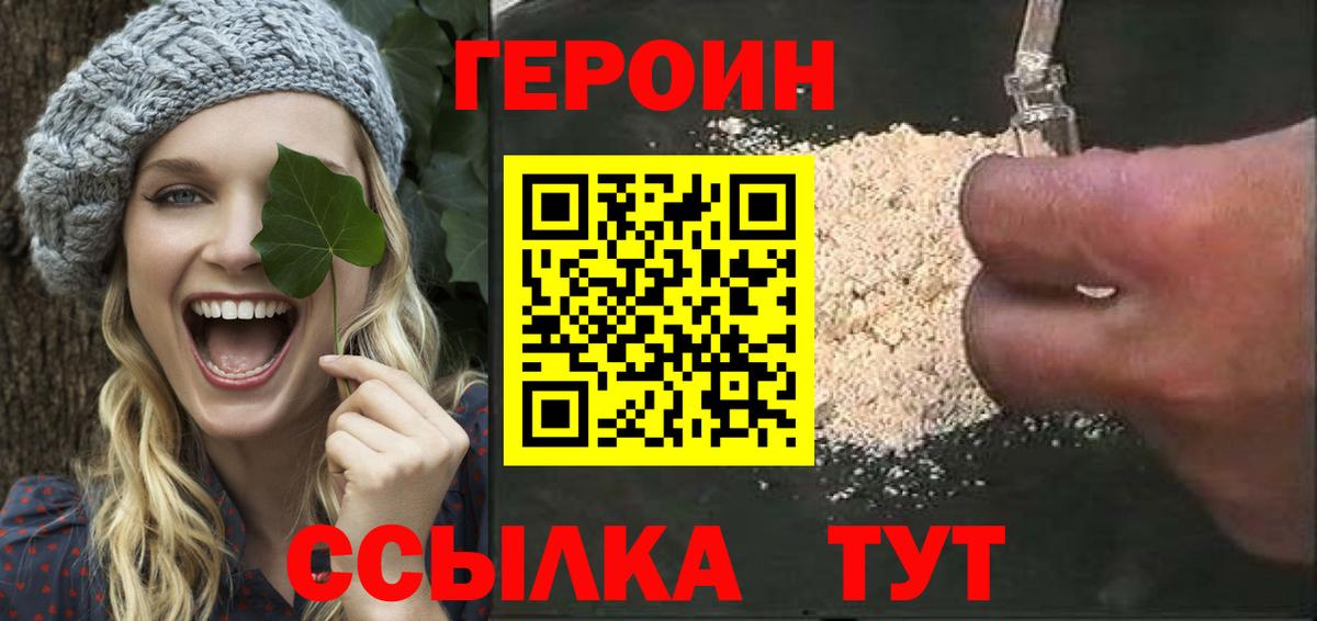 Чапаевск  Героин герыч  Вход с VPN 