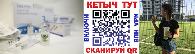 КЕТАМИН ketamine  ссылка на мегу ТОР  Чапаевск 