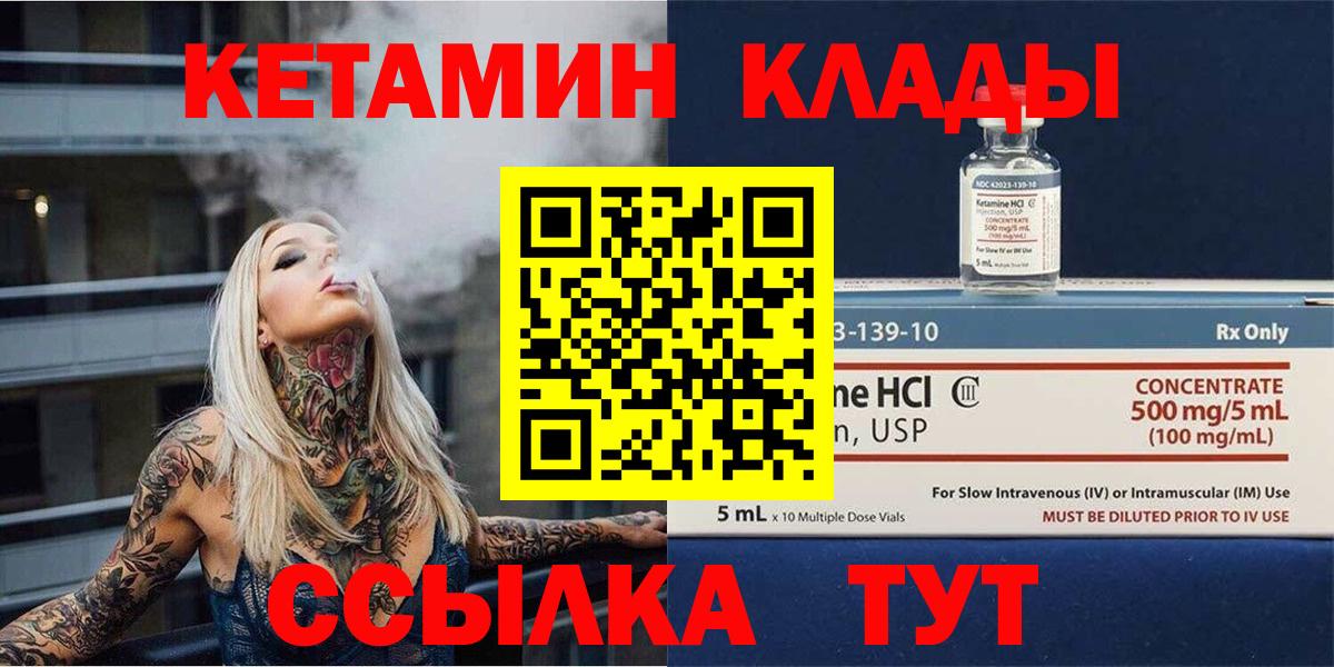 Чапаевск  КЕТАМИН ketamine  Вход с VPN 