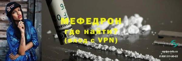 меф Михайловка
