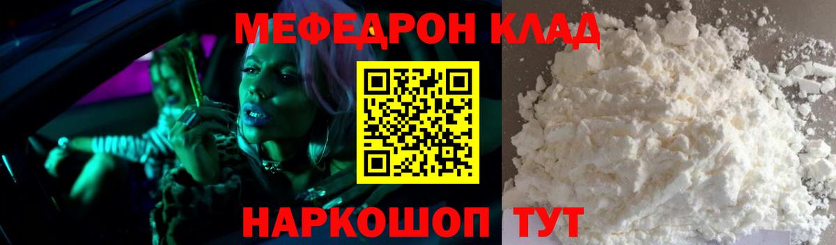 omg ссылка  Вход с VPN  МЕФ мяу мяу  Чапаевск  Мефедрон mephedrone  Меф 