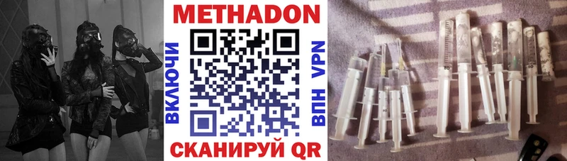 Метадон белоснежный купить наркоту Чапаевск