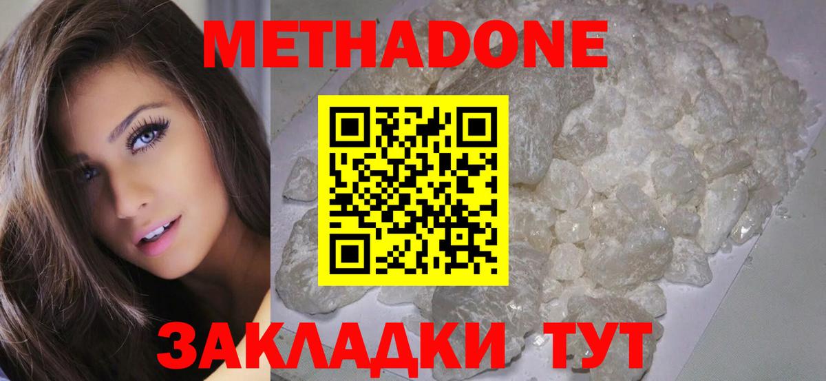 Метадон белоснежный  Вход с VPN  Чапаевск  МЕТАДОН белоснежный 