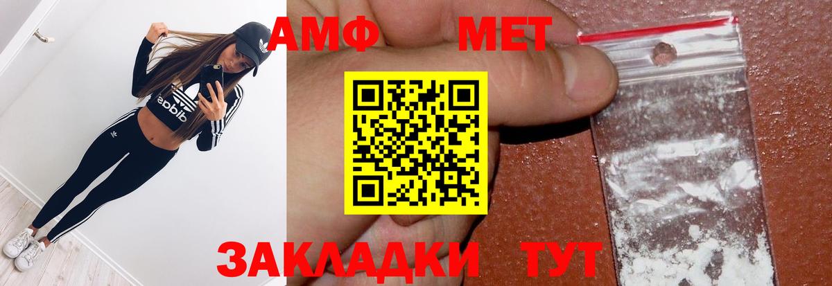 МЕТАМФЕТАМИН Декстрометамфетамин 99.9% Чапаевск