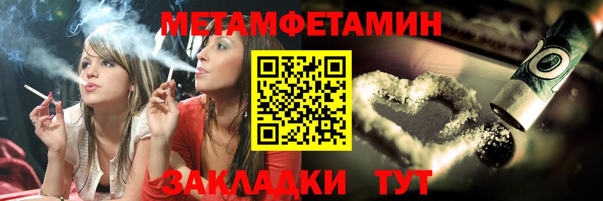 Чапаевск  МЕТАМФЕТАМИН Декстрометамфетамин 99.9%  МЕТАМФЕТАМИН  Вход с VPN 