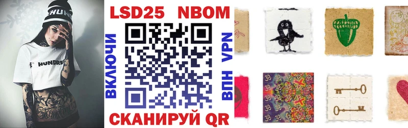 Наркотические марки 1500мкг Чапаевск