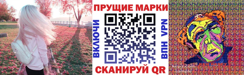 Марки N-bome 1,8мг Чапаевск