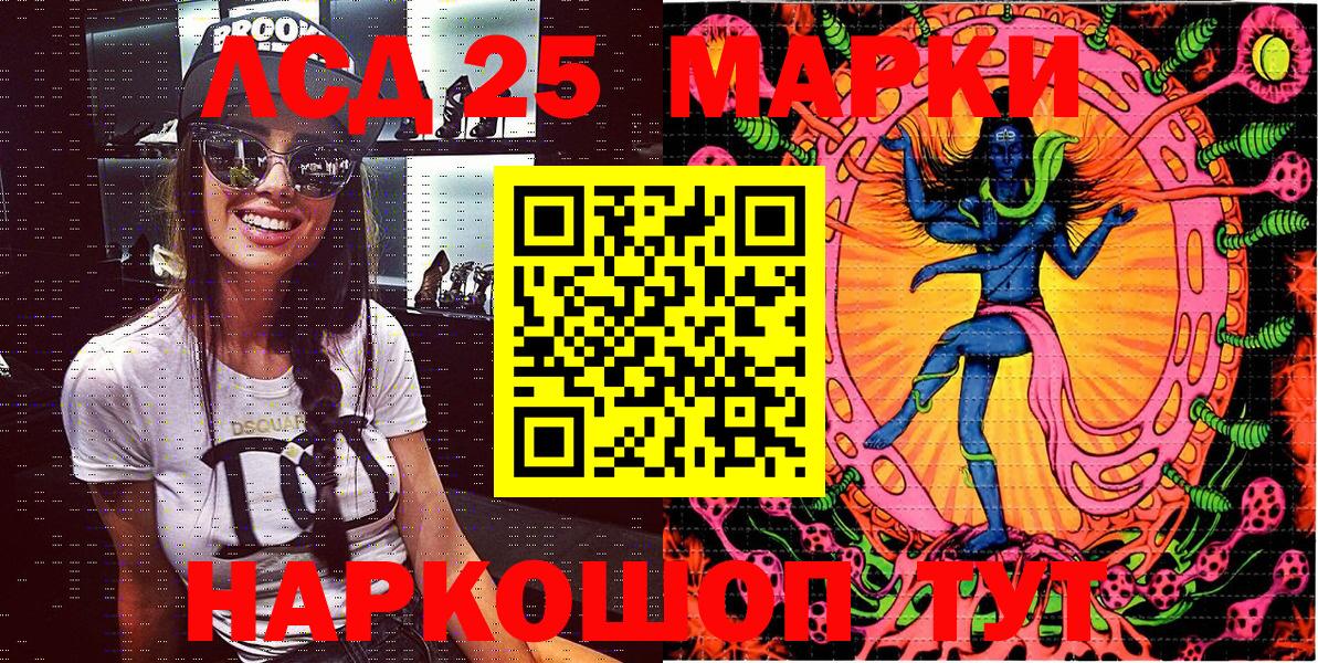 Марки 25I-NBOMe 1,5мг Чапаевск