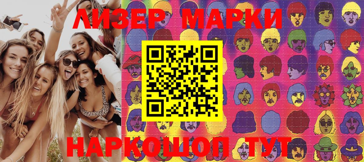 Чапаевск  Марки NBOMe 1,5мг  Вход с VPN  Марки NBOMe 1,5мг 